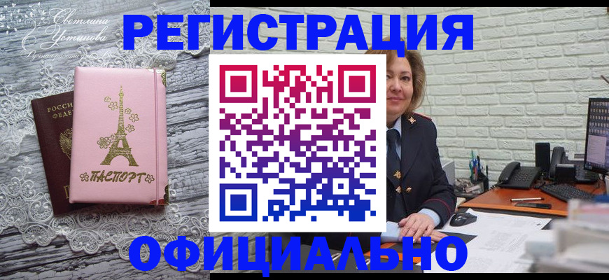 временная регистрация для школы в Нижней Туре